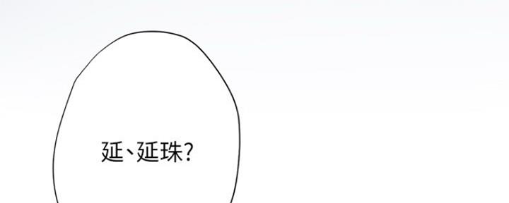 《补习街》漫画最新章节第105话免费下拉式在线观看章节第【11】张图片