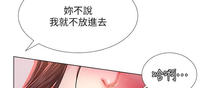 《补习街》漫画最新章节第118话免费下拉式在线观看章节第【40】张图片