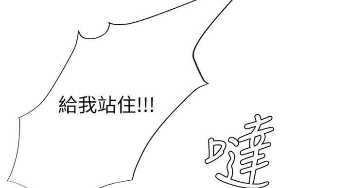 《补习街》漫画最新章节第94话免费下拉式在线观看章节第【29】张图片