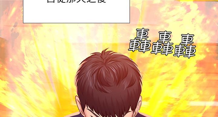 《补习街》漫画最新章节第79话免费下拉式在线观看章节第【39】张图片