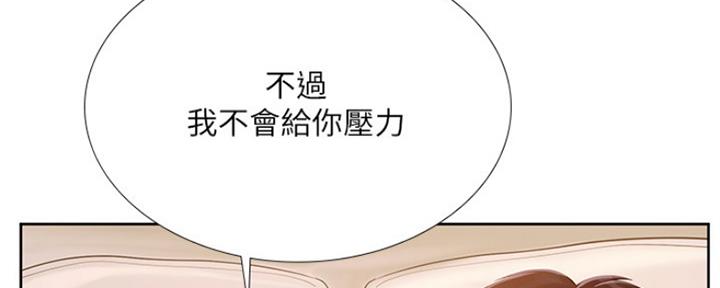 《补习街》漫画最新章节第110话免费下拉式在线观看章节第【46】张图片