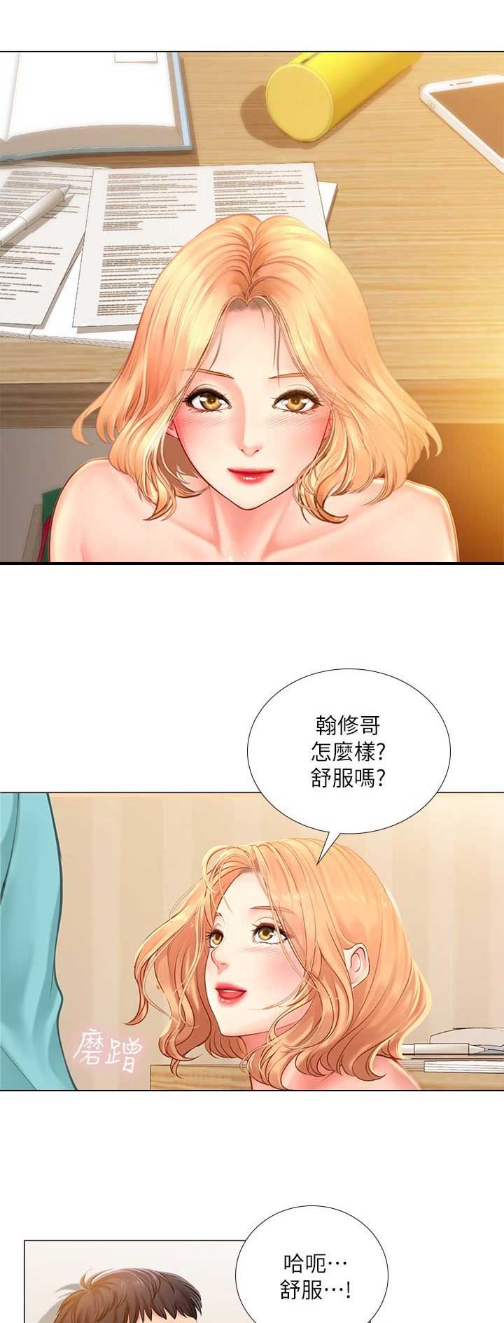 《补习街》漫画最新章节第56话免费下拉式在线观看章节第【9】张图片