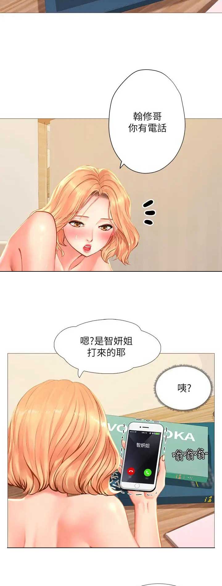 《补习街》漫画最新章节第59话免费下拉式在线观看章节第【13】张图片