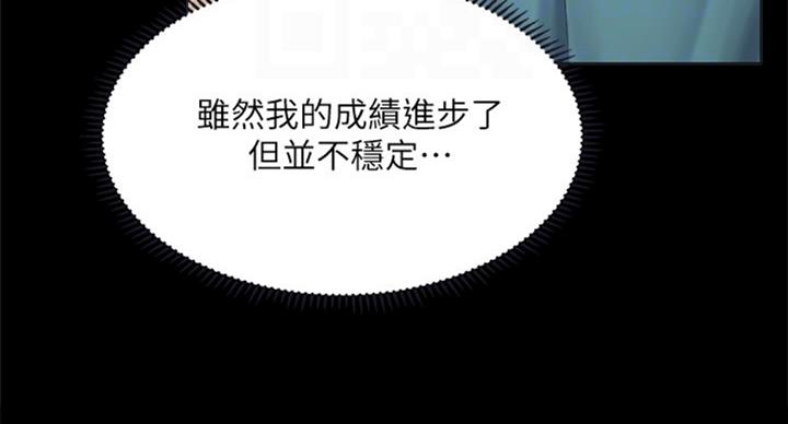 《补习街》漫画最新章节第89话免费下拉式在线观看章节第【28】张图片