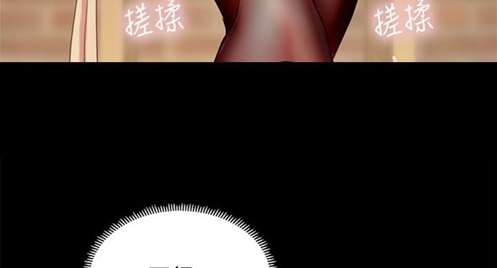 《补习街》漫画最新章节第90话免费下拉式在线观看章节第【86】张图片