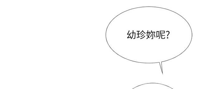 《补习街》漫画最新章节第112话免费下拉式在线观看章节第【40】张图片