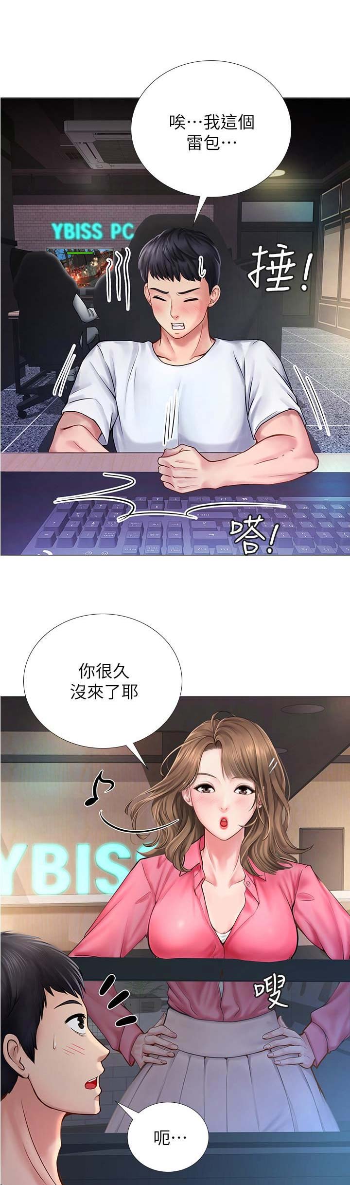 《补习街》漫画最新章节第38话免费下拉式在线观看章节第【15】张图片