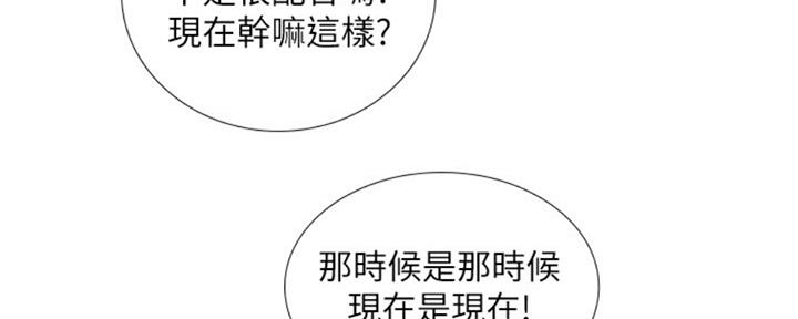 《补习街》漫画最新章节第98话免费下拉式在线观看章节第【51】张图片