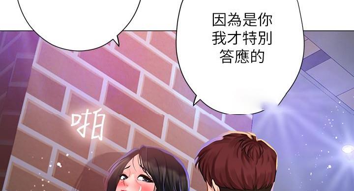 《补习街》漫画最新章节第86话免费下拉式在线观看章节第【130】张图片