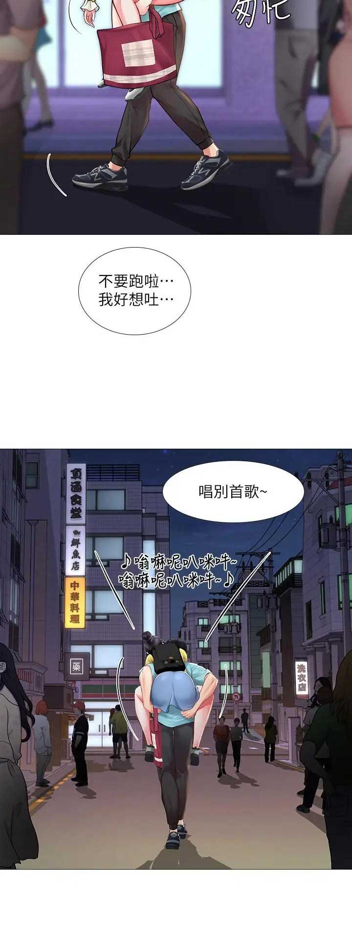 《补习街》漫画最新章节第61话免费下拉式在线观看章节第【9】张图片