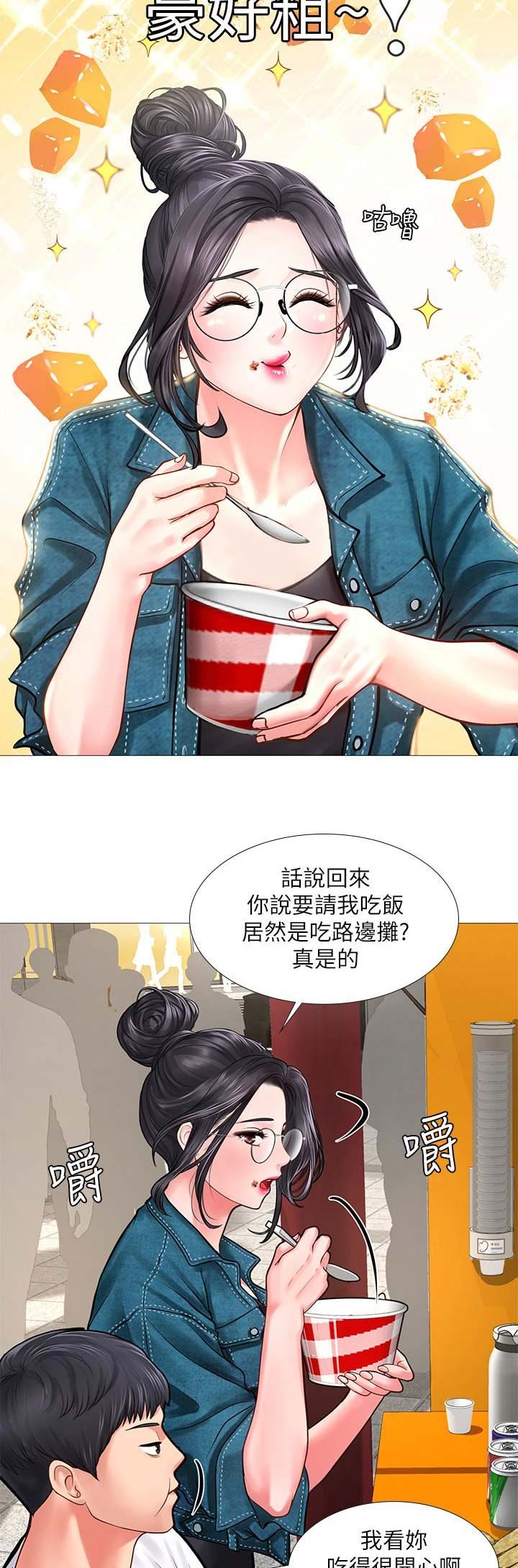 《补习街》漫画最新章节第47话免费下拉式在线观看章节第【7】张图片