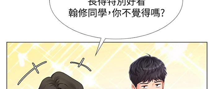 《补习街》漫画最新章节第121话免费下拉式在线观看章节第【42】张图片