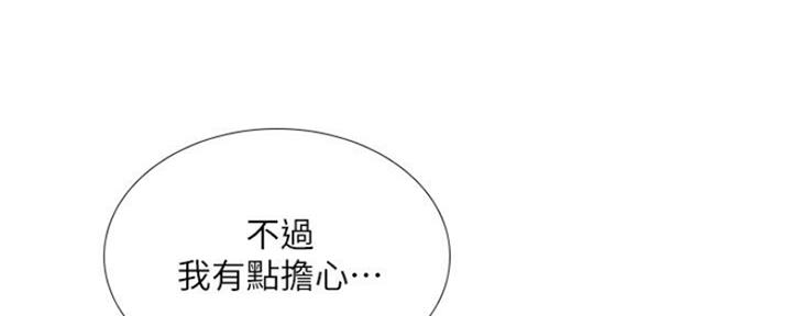 《补习街》漫画最新章节第107话免费下拉式在线观看章节第【66】张图片