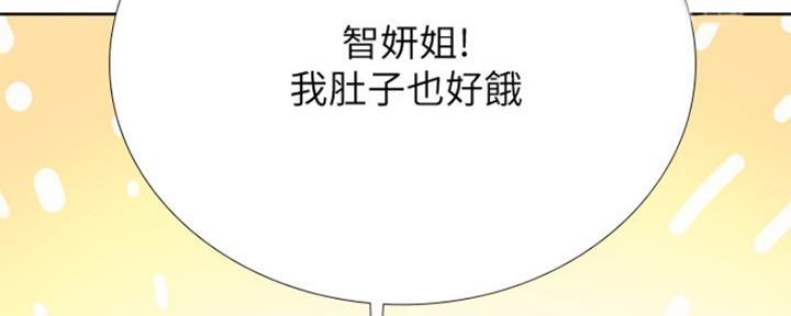 《补习街》漫画最新章节第112话免费下拉式在线观看章节第【26】张图片