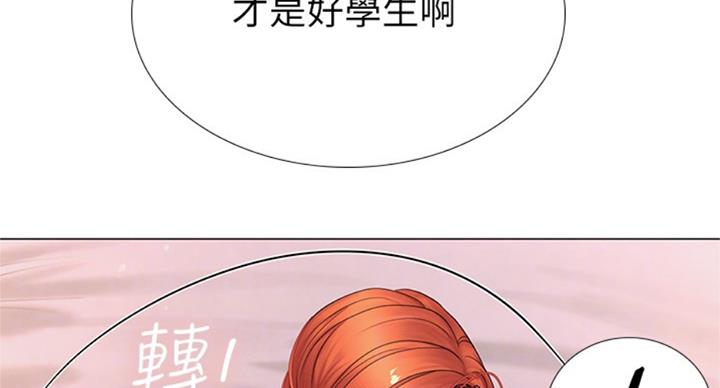 《补习街》漫画最新章节第91话免费下拉式在线观看章节第【84】张图片