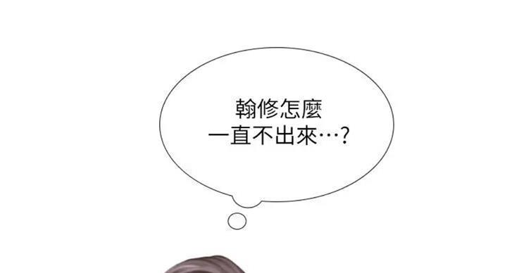 《补习街》漫画最新章节第93话免费下拉式在线观看章节第【46】张图片