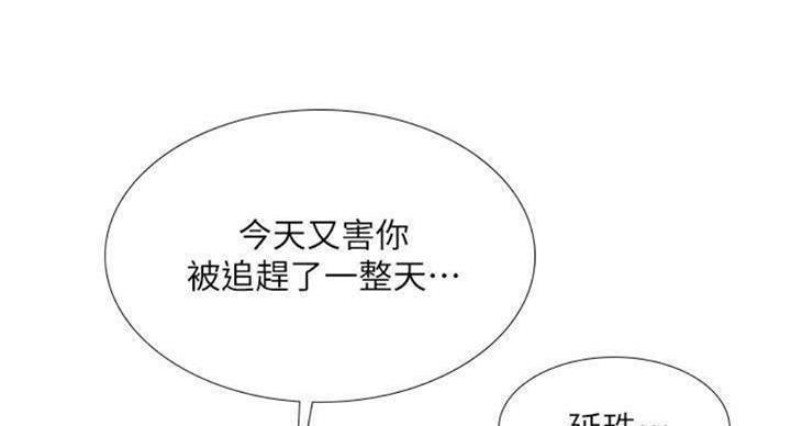 《补习街》漫画最新章节第96话免费下拉式在线观看章节第【66】张图片