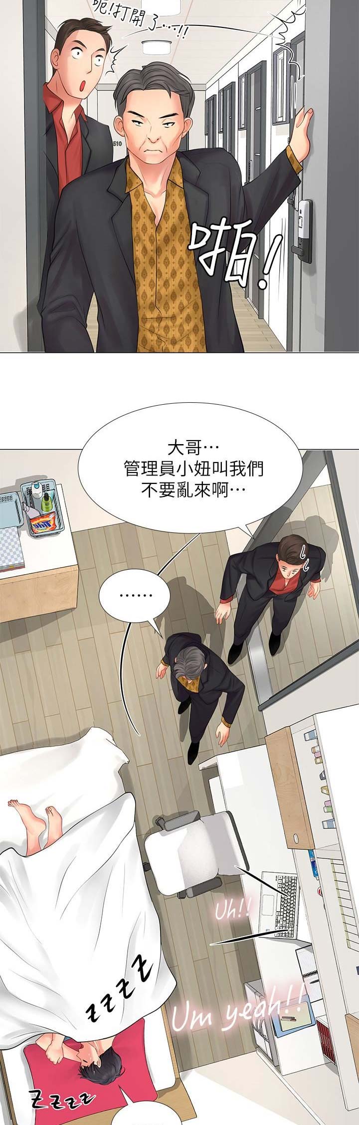 《补习街》漫画最新章节第33话免费下拉式在线观看章节第【6】张图片