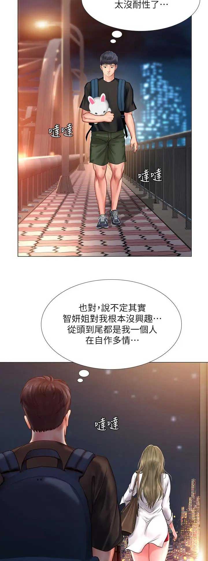 《补习街》漫画最新章节第72话免费下拉式在线观看章节第【10】张图片