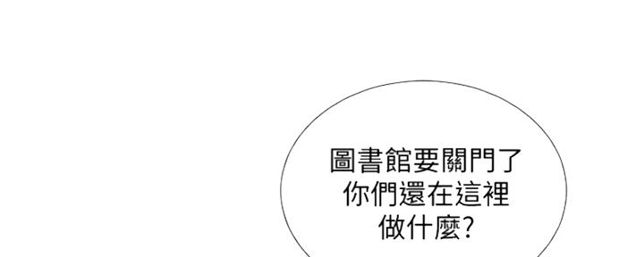 《补习街》漫画最新章节第123话免费下拉式在线观看章节第【69】张图片