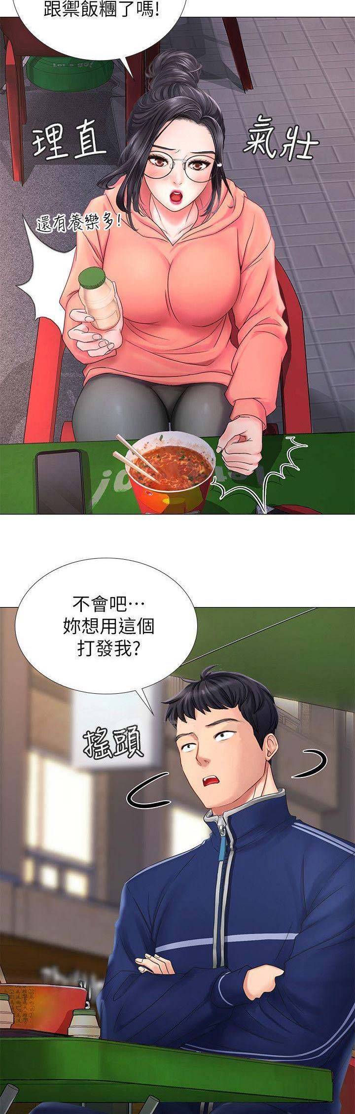 《补习街》漫画最新章节第34话免费下拉式在线观看章节第【4】张图片