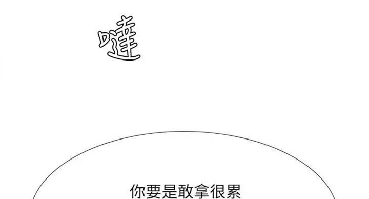 《补习街》漫画最新章节第93话免费下拉式在线观看章节第【55】张图片