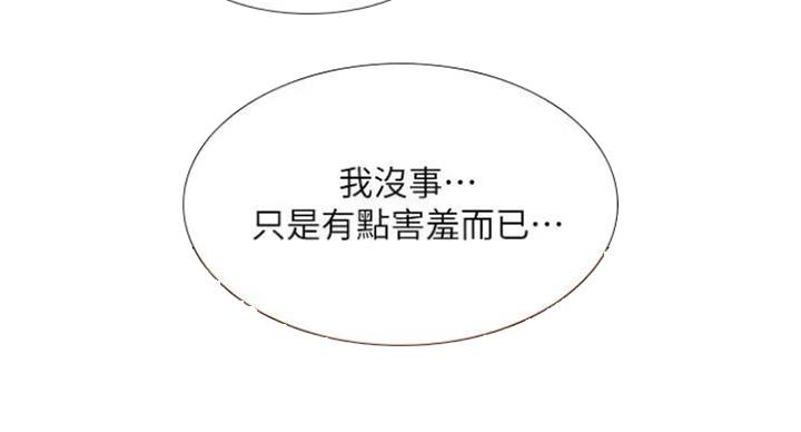 《补习街》漫画最新章节第77话免费下拉式在线观看章节第【16】张图片