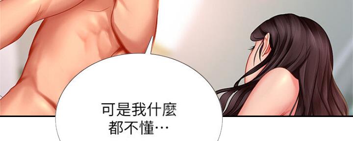 《补习街》漫画最新章节第107话免费下拉式在线观看章节第【148】张图片