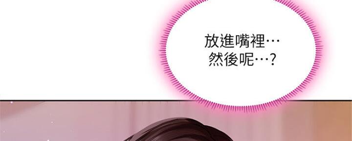 《补习街》漫画最新章节第107话免费下拉式在线观看章节第【134】张图片