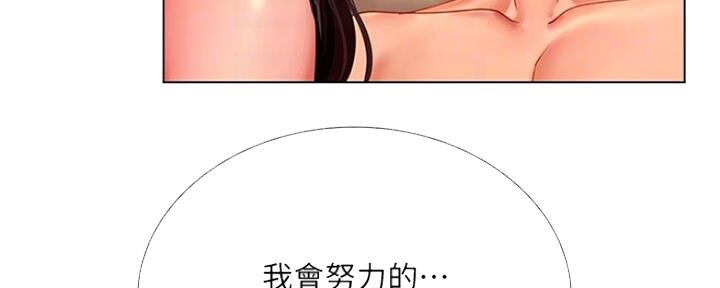 《补习街》漫画最新章节第107话免费下拉式在线观看章节第【144】张图片