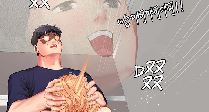 《补习街》漫画最新章节第82话免费下拉式在线观看章节第【15】张图片