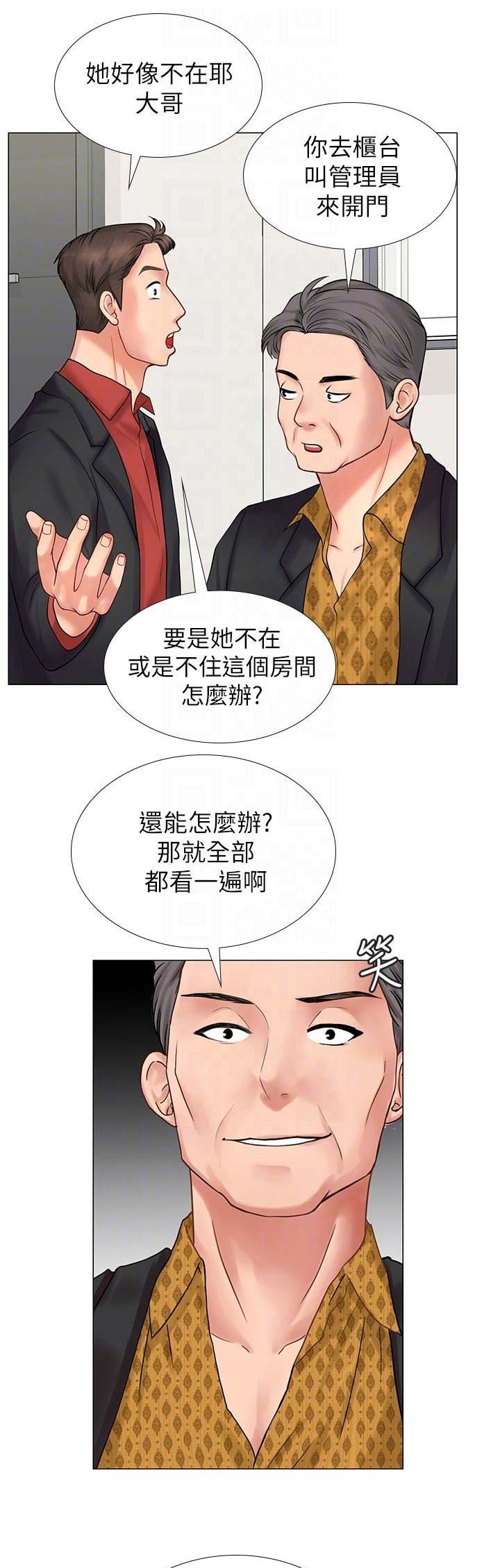 《补习街》漫画最新章节第31话免费下拉式在线观看章节第【7】张图片