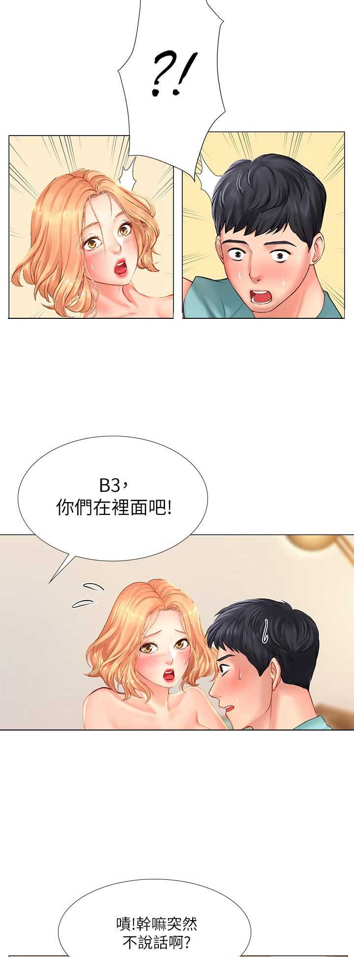 《补习街》漫画最新章节第57话免费下拉式在线观看章节第【11】张图片