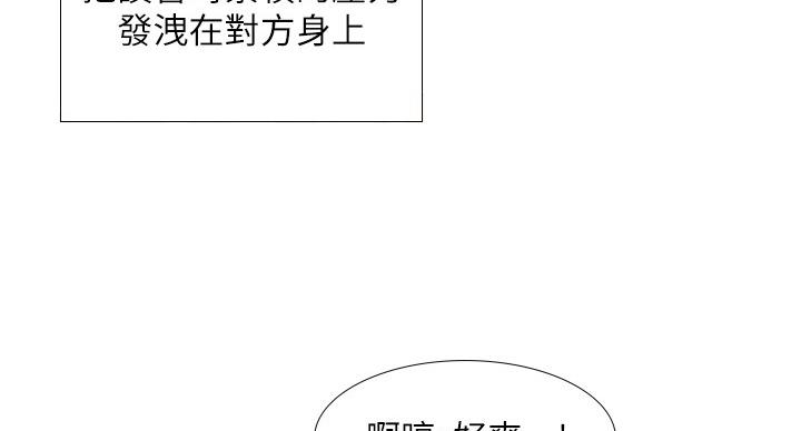 《补习街》漫画最新章节第80话免费下拉式在线观看章节第【81】张图片