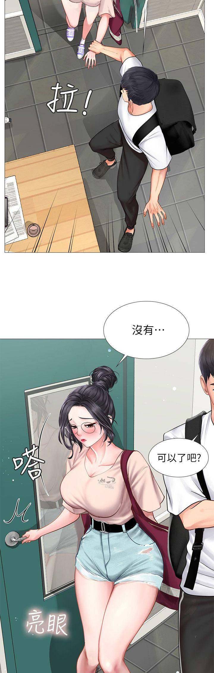 《补习街》漫画最新章节第35话免费下拉式在线观看章节第【3】张图片