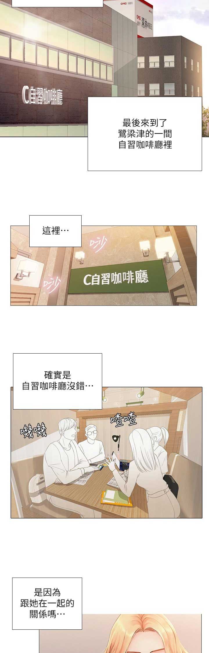 《补习街》漫画最新章节第53话免费下拉式在线观看章节第【16】张图片