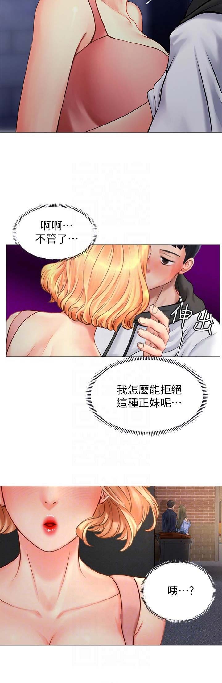 《补习街》漫画最新章节第22话免费下拉式在线观看章节第【4】张图片