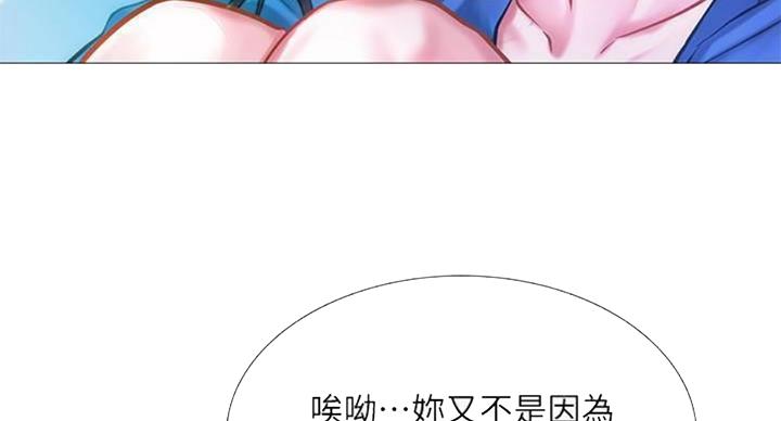 《补习街》漫画最新章节第96话免费下拉式在线观看章节第【56】张图片