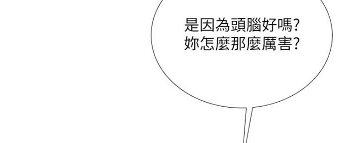 《补习街》漫画最新章节第110话免费下拉式在线观看章节第【162】张图片