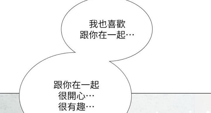 《补习街》漫画最新章节第95话免费下拉式在线观看章节第【28】张图片