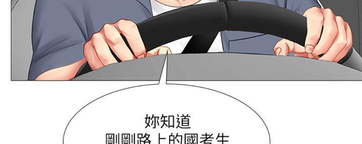 《补习街》漫画最新章节第100话免费下拉式在线观看章节第【56】张图片