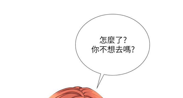 《补习街》漫画最新章节第88话免费下拉式在线观看章节第【51】张图片