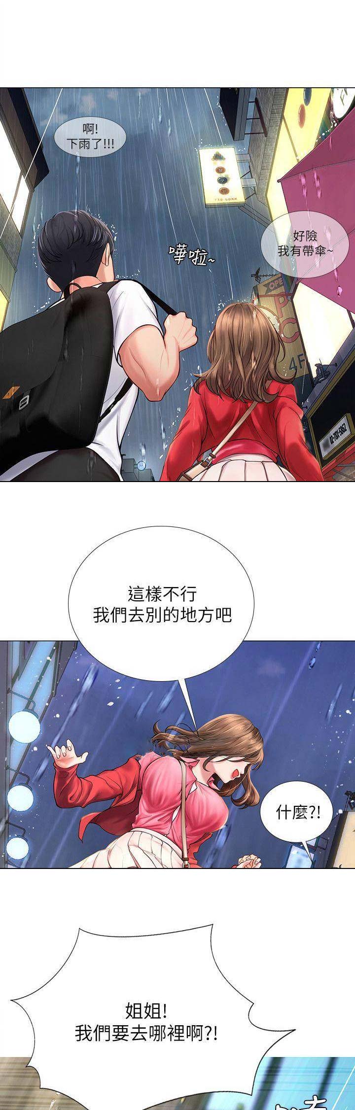 《补习街》漫画最新章节第40话免费下拉式在线观看章节第【14】张图片