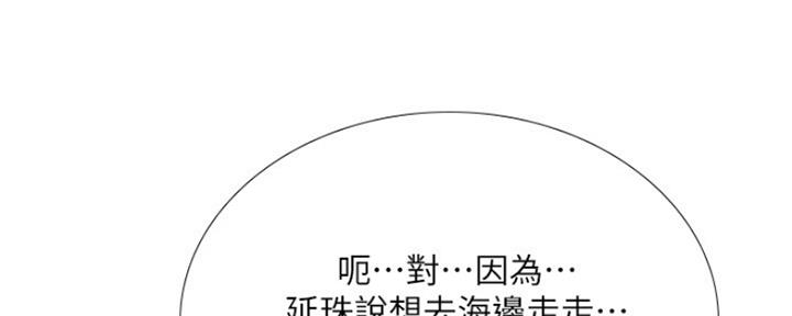 《补习街》漫画最新章节第124话免费下拉式在线观看章节第【31】张图片