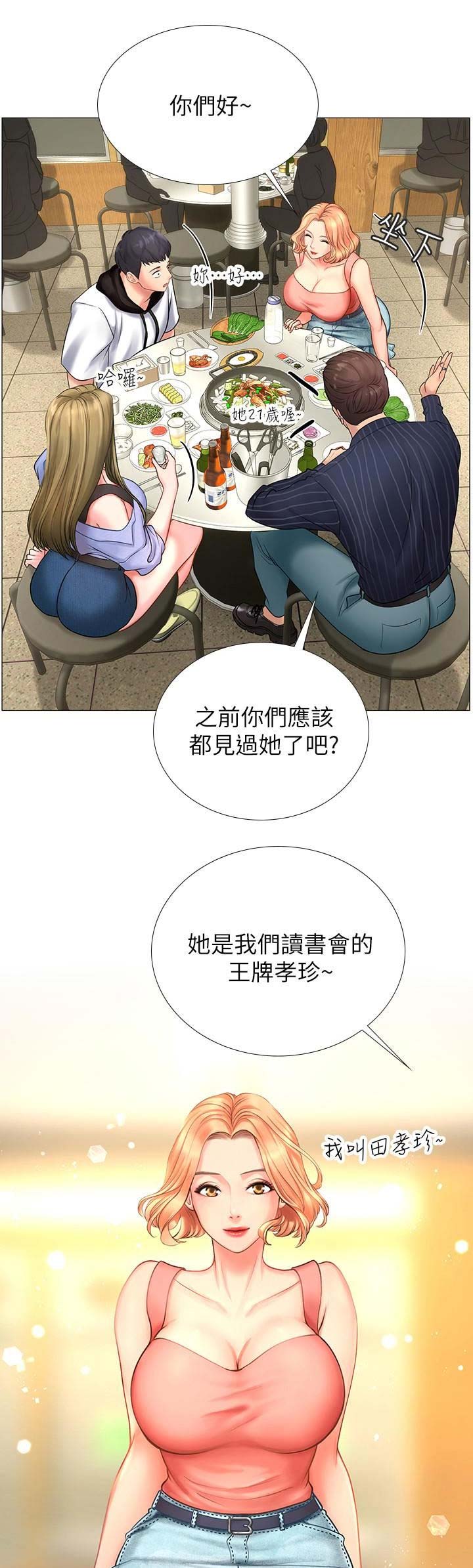 《补习街》漫画最新章节第19话免费下拉式在线观看章节第【11】张图片