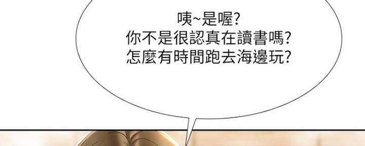 《补习街》漫画最新章节第113话免费下拉式在线观看章节第【56】张图片