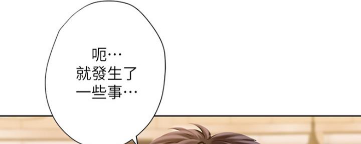 《补习街》漫画最新章节第113话免费下拉式在线观看章节第【53】张图片