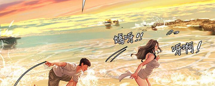 《补习街》漫画最新章节第101话免费下拉式在线观看章节第【96】张图片