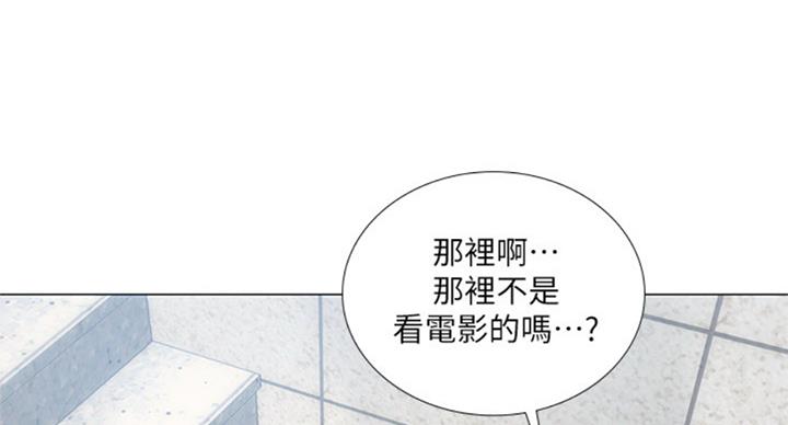 《补习街》漫画最新章节第95话免费下拉式在线观看章节第【13】张图片