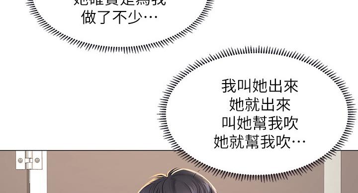 《补习街》漫画最新章节第82话免费下拉式在线观看章节第【80】张图片